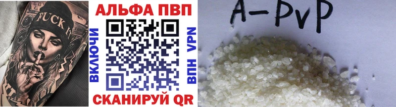 Купить где  Невельск  APVP VHQ 