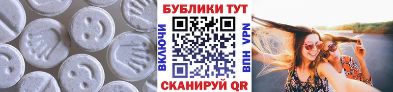 Купить где  Невельск  ЭКСТАЗИ ешки 