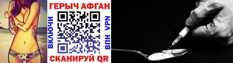 ГЕРОИН VHQ  Купить где  Невельск 