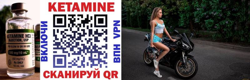 Купить  Невельск  КЕТАМИН VHQ 