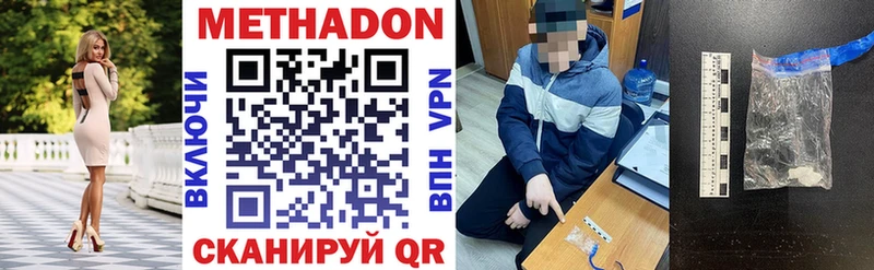 Купить  Невельск  Метадон мёд 